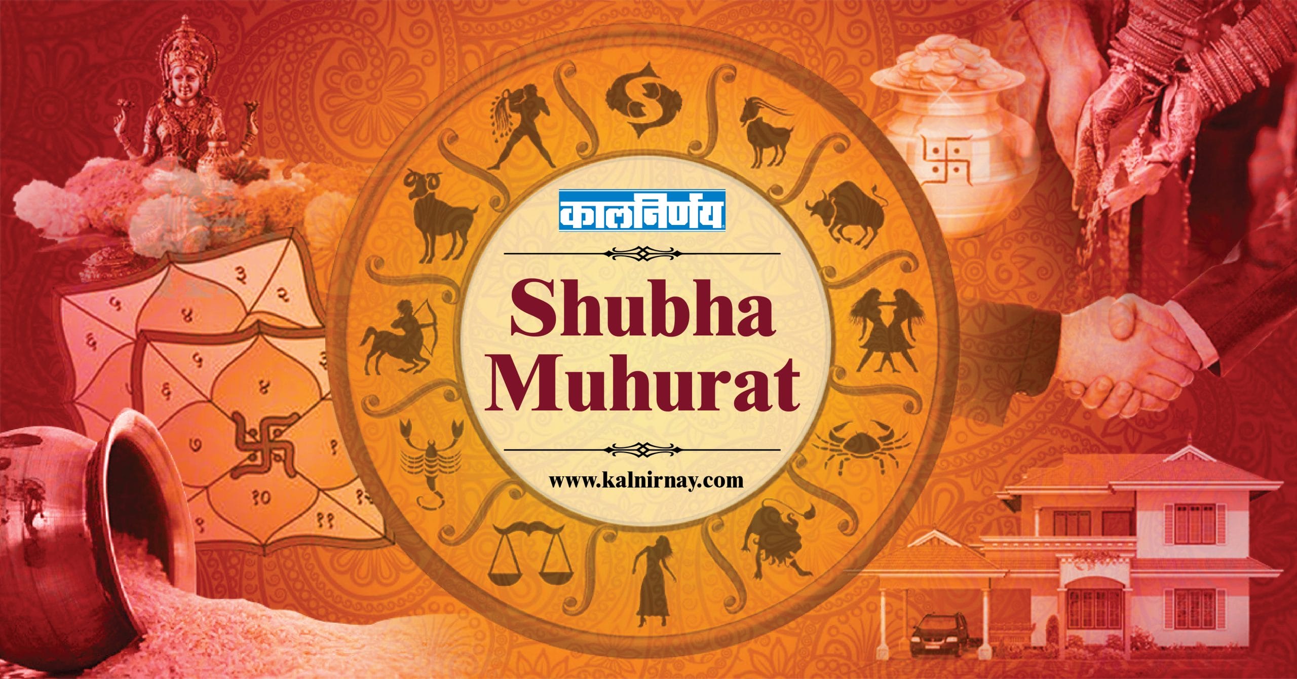 13 february 2023 shubh muhurat